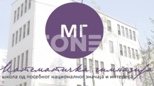 Jubilej Matematičke gimnazije